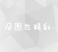 月付百度关键词广告费用及价格定位详解